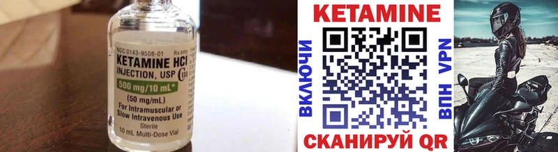 КЕТАМИН ketamine  блэк спрут маркетплейс  Плёс 