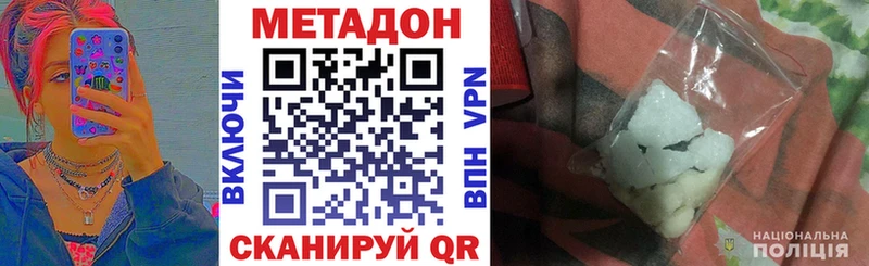 купить   Плёс  OMG ONION  МЕТАДОН methadone 